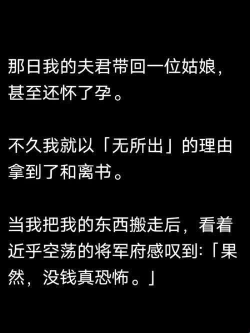 科技圈里的“隐秘角落”：男主的“小三”秘事