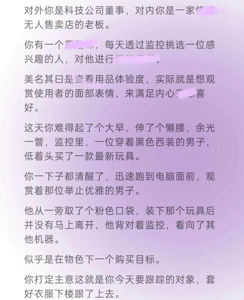 四爱小狗文章小玩具主人：探索科技领域的奇妙现象