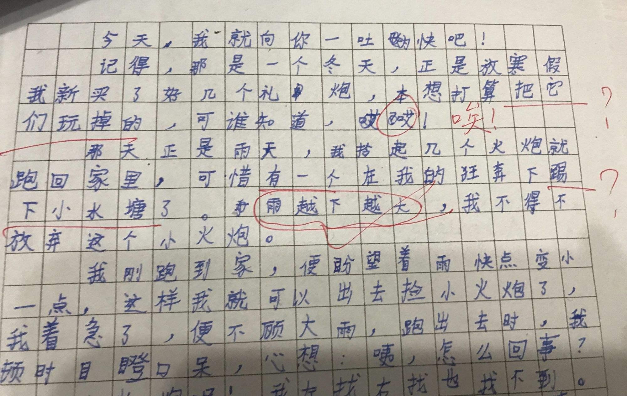 "一题错，笔头骚动！——科技界的麻辣作文风波"