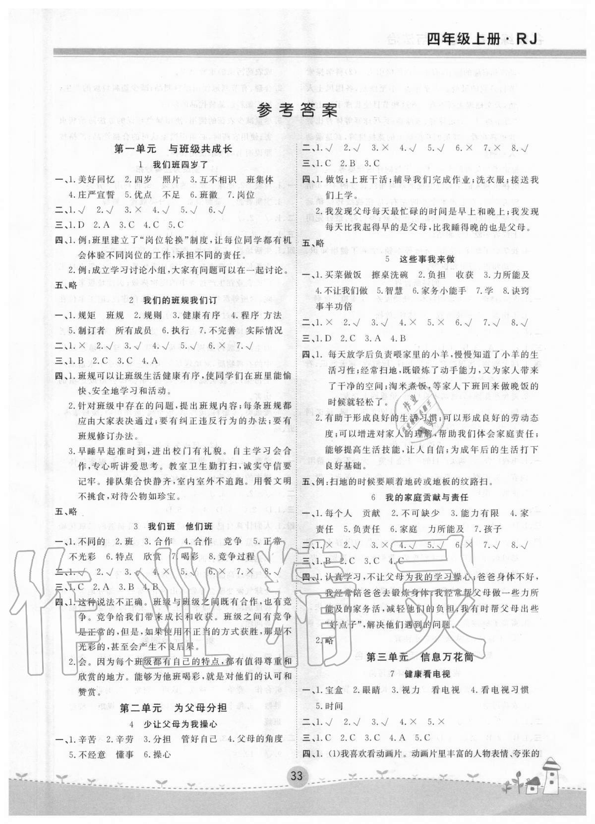 “答案1V1校园，惊喜不断？”——科技浪潮下的校园“新态”