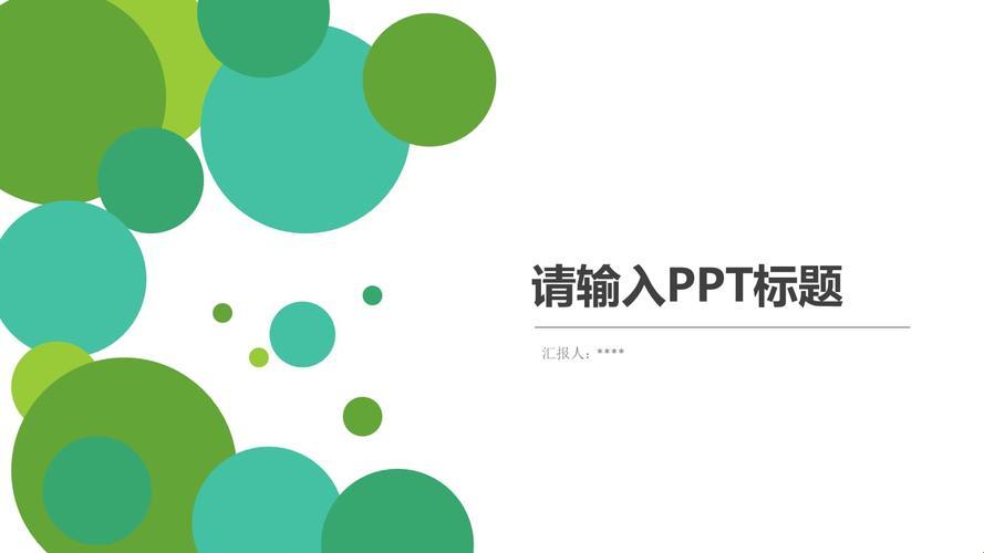 PPT狂潮来袭，科技圈的热闹剧场！