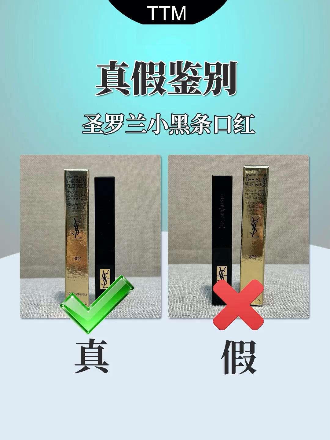 扫一扫，圣罗兰真伪立现！笑谈科技圈的“火眼金睛”