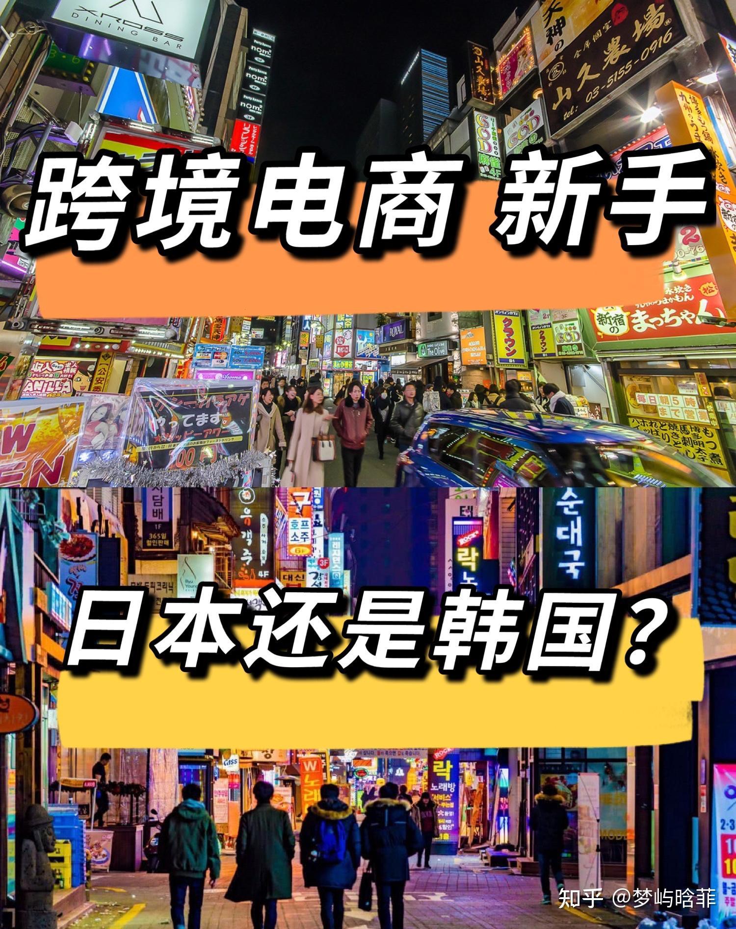 《日韩科技风起云涌，谁将引领风骚？》