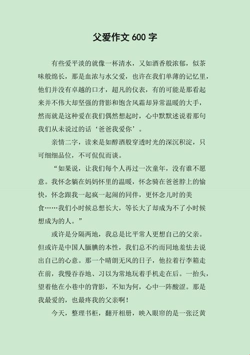 600字父爱，极限解码：科技时代的老爸