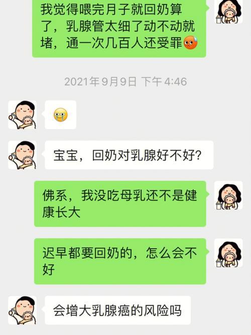 《宝贝断奶记：科技奶爸的“另类”成长史》