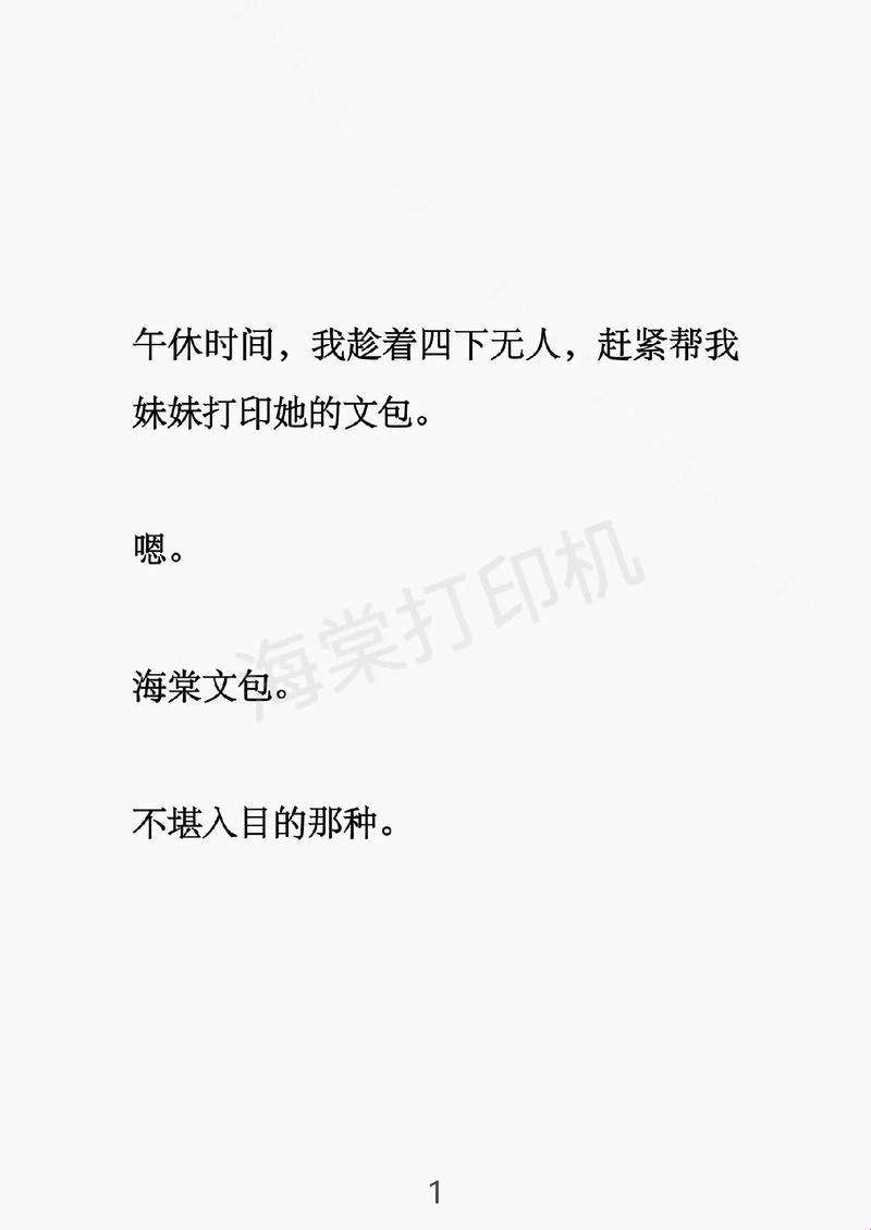 《科技江湖中的“海丐”传奇：网络热议背后的笑与泪》