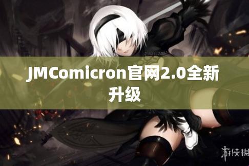 "jmcomicron"狂想曲：科技江湖的奇葩崛起