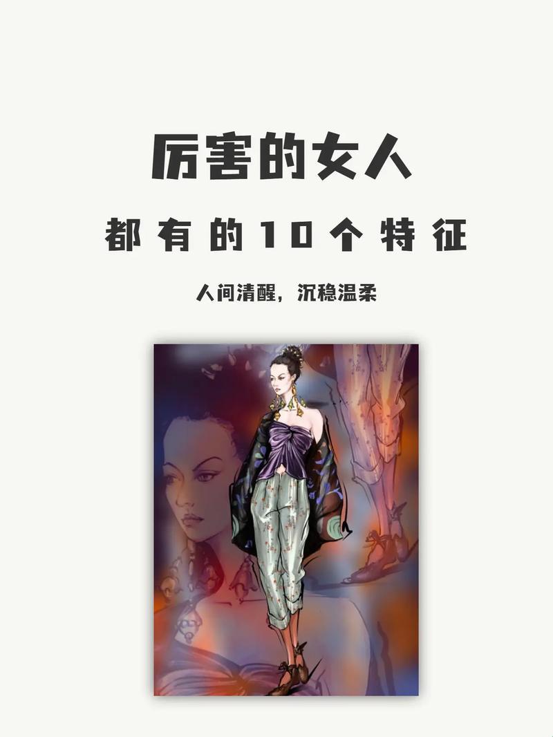 “科技界的女王蜂：揭秘厉害女性的十大彪悍特征”