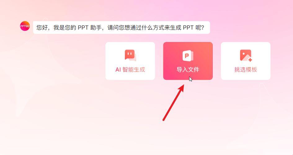 “PPT免费用,网震来袭！”