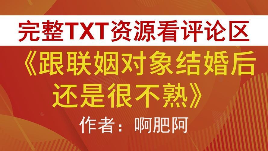 “科技联姻，网友戏谑：对象竟成最熟悉的陌生人？”