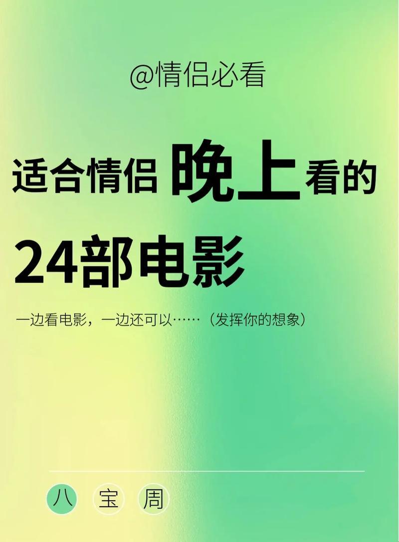 《光影下的甜蜜邂逅：科技圈的新星夫妻档观影指南》