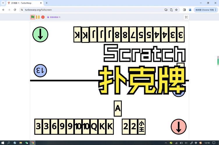 打扑克软件界的新星：破纪录的疯狂之旅！