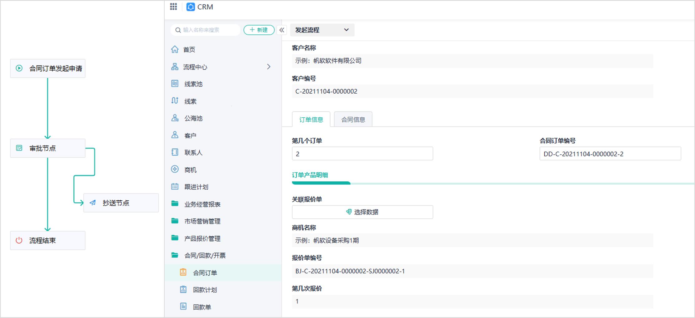 “CRM免费用，笑谈科技界的‘慈善家’们”