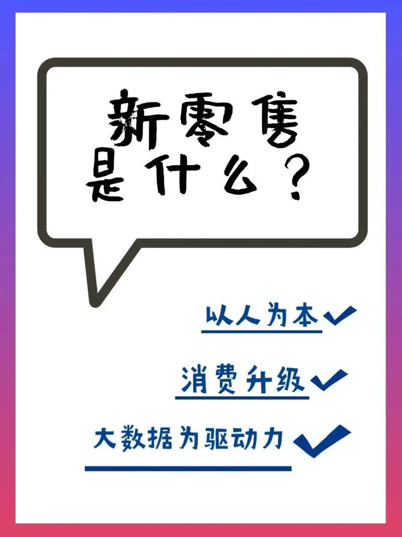 靓发康模式，是新零售的“捣蛋鬼”？