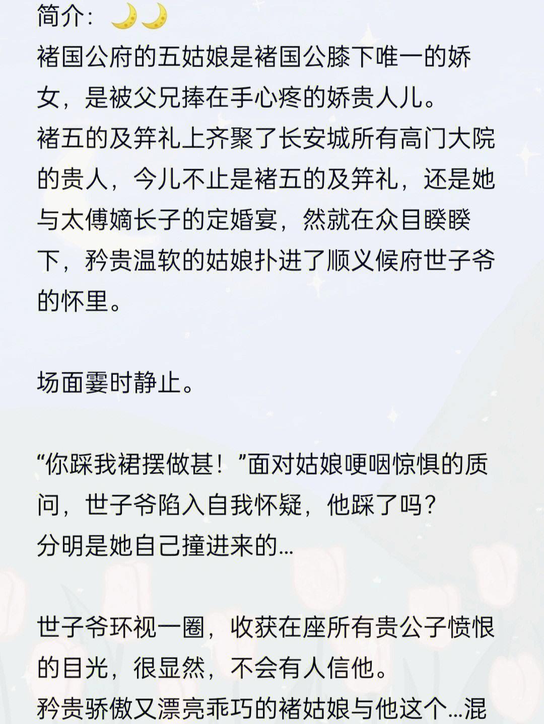 轻狂漫步：古言新语，笑谈间成为网络新宠