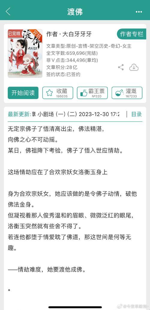 渡佛潮流解码：青灯下的科技弄潮儿