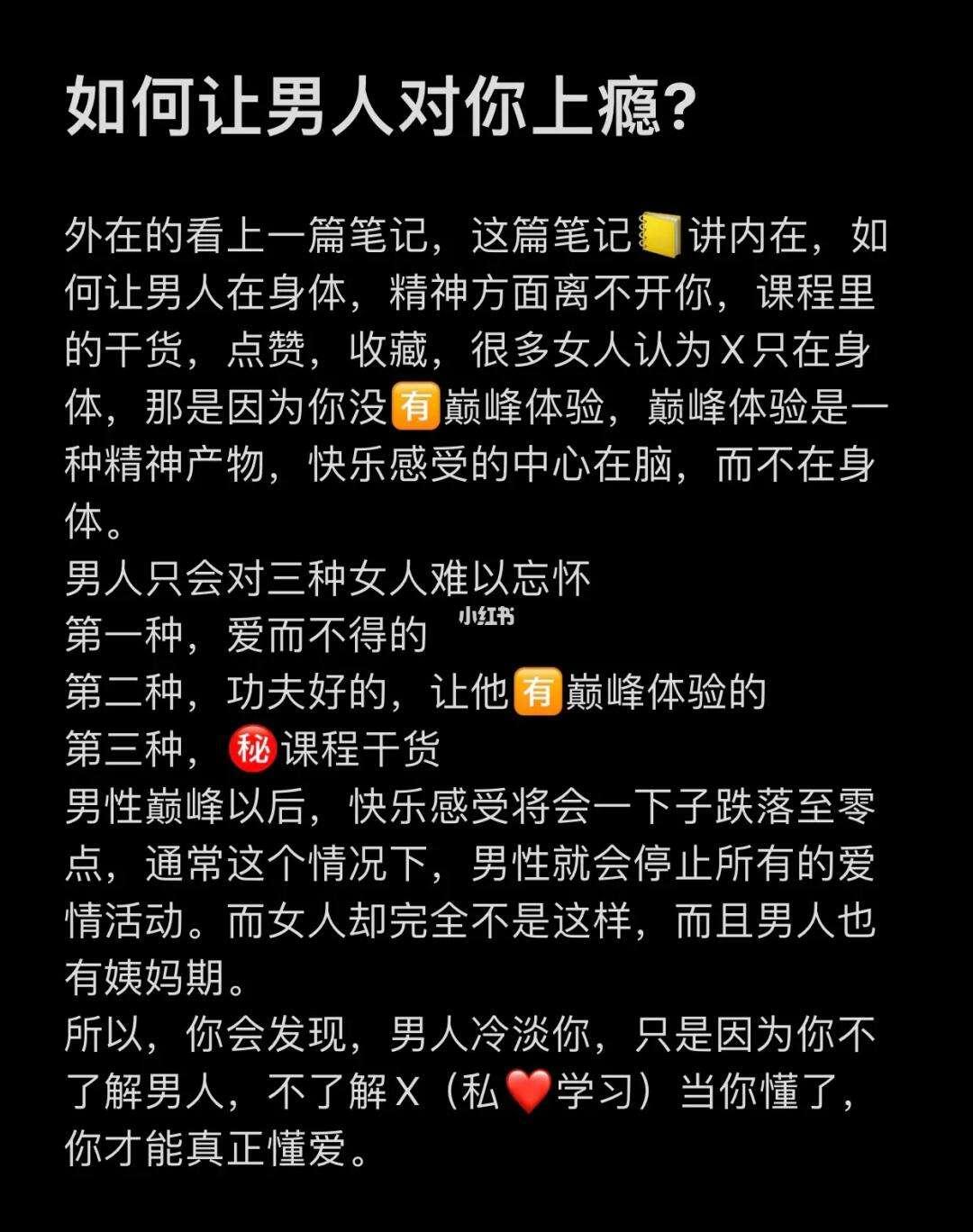 "科技魅影：男人上瘾之谜，谁在操纵这场游戏？"