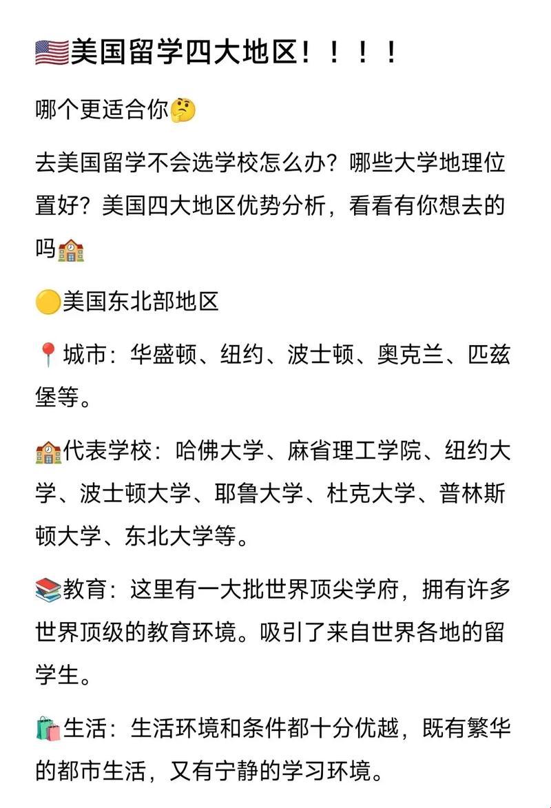 “炸裂时代，留学风云！你的孩子在‘美国梦’的征途上，几岁起飞？”