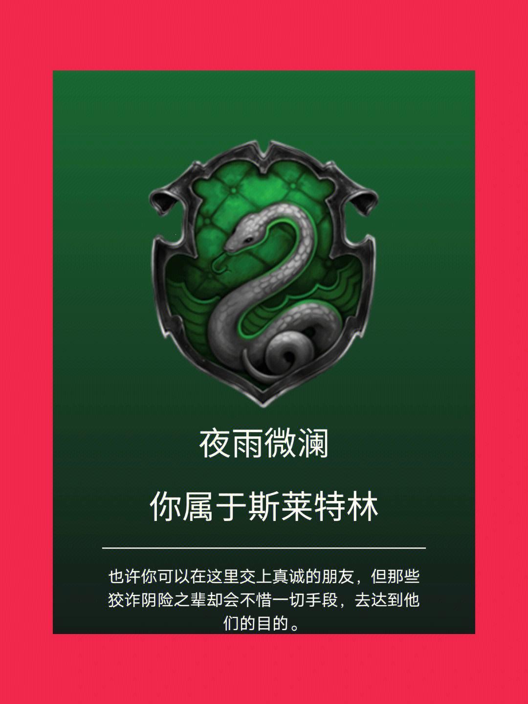 魔法世界的新潮流——PotterMore中文官网