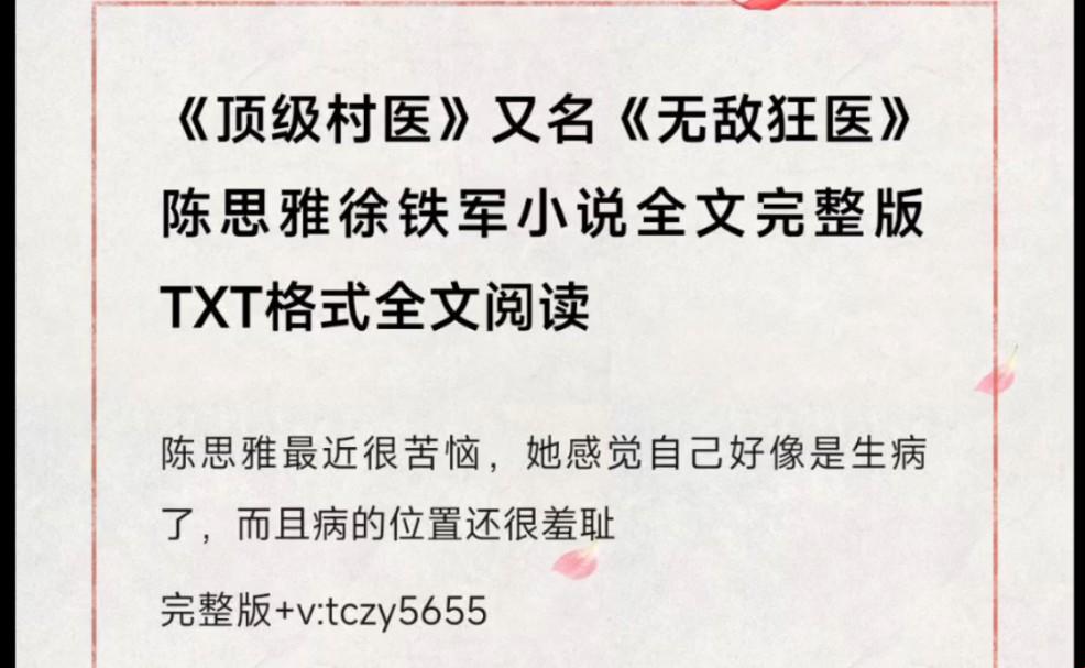 网海泛舟，免费村医的讽刺剧：网友热议背后的荒诞真相