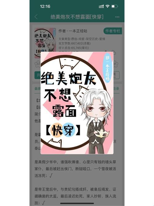 “逗趣‘笨蛋炮灰’的科技狂想曲：创意爆炒，匠心独运！”