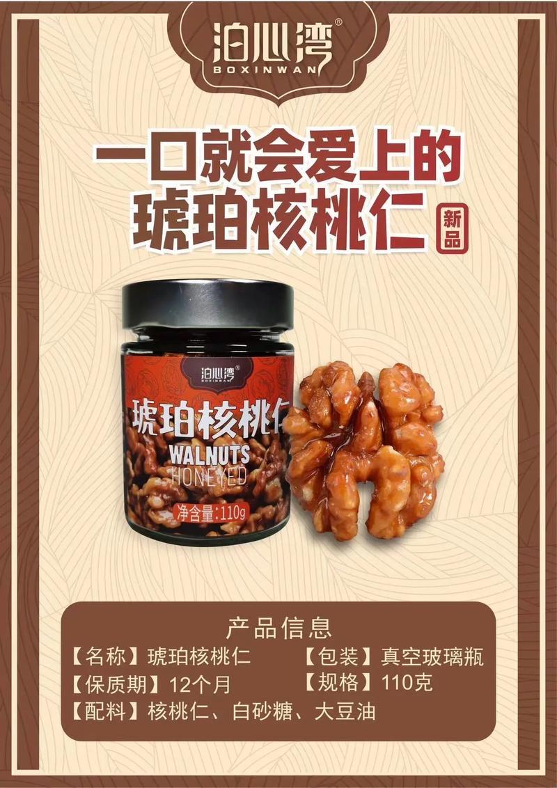 "爸劲喜宝，肉丸界的科技狂潮！"