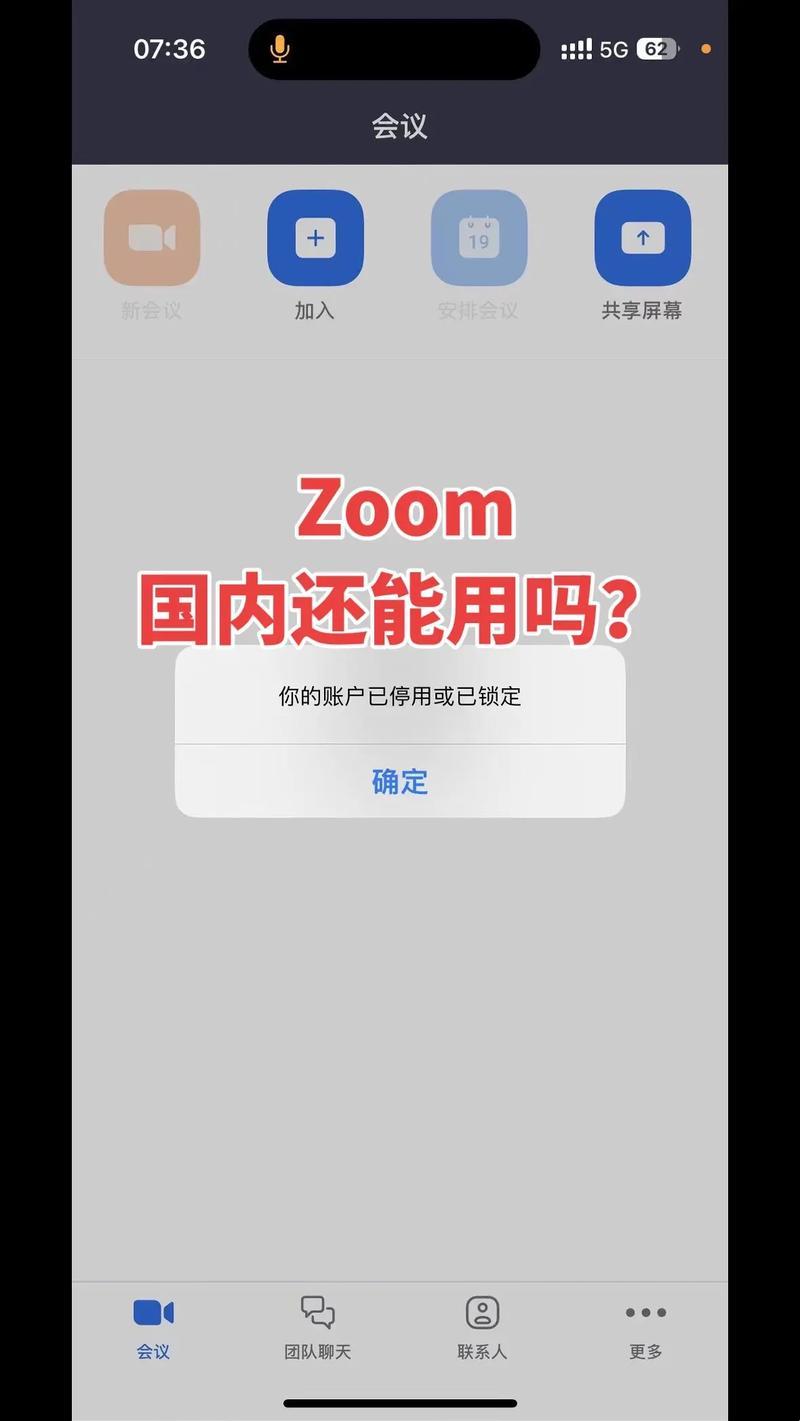 ZOOM国内“挂了”？别急，咱们换个“通道”！