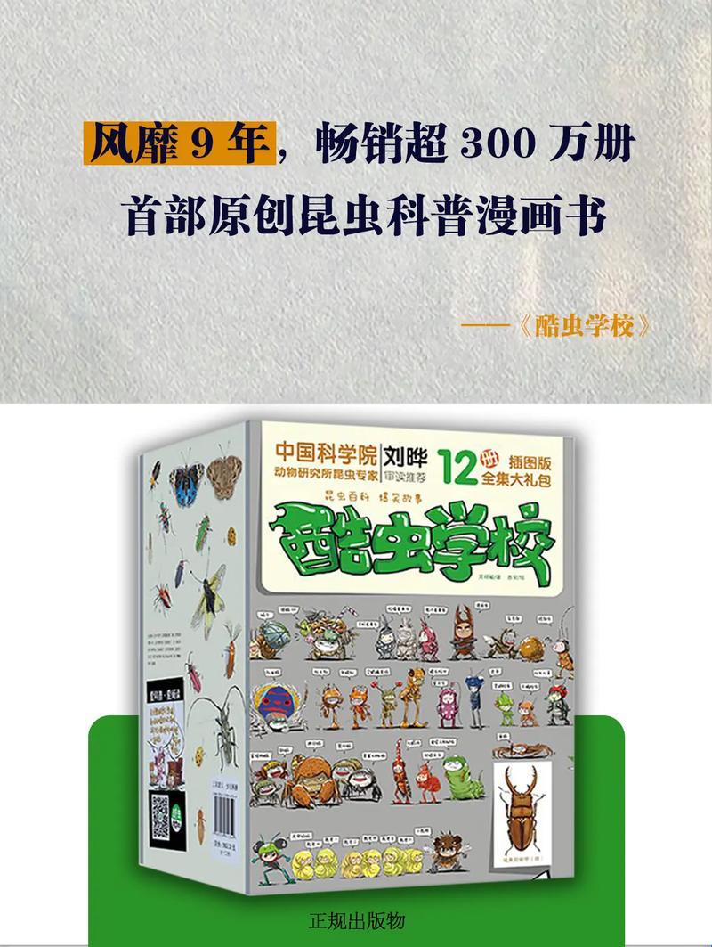 "虫虫漫画狂送书币，2022年福利大突破！"