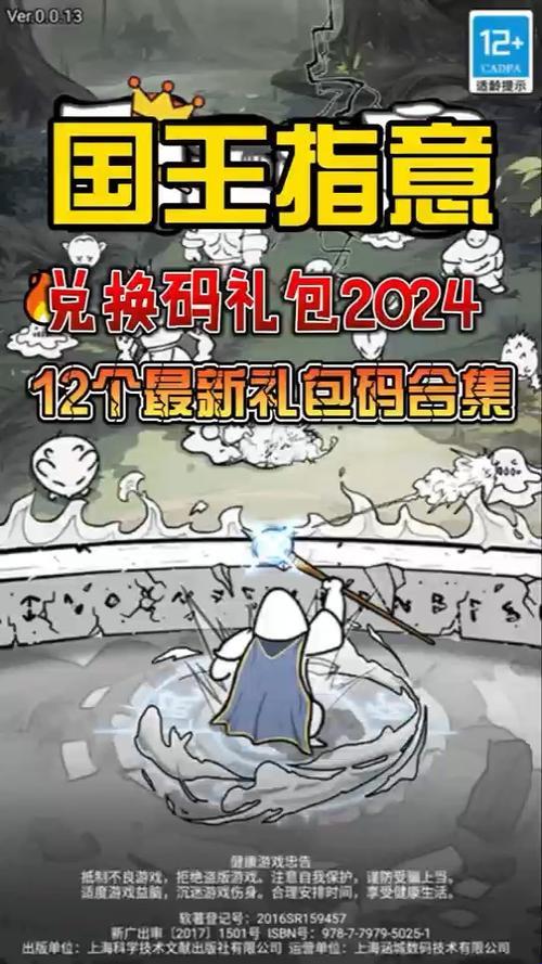 "2024年，科技界的‘国王’礼包？笑谈潮流引领者"