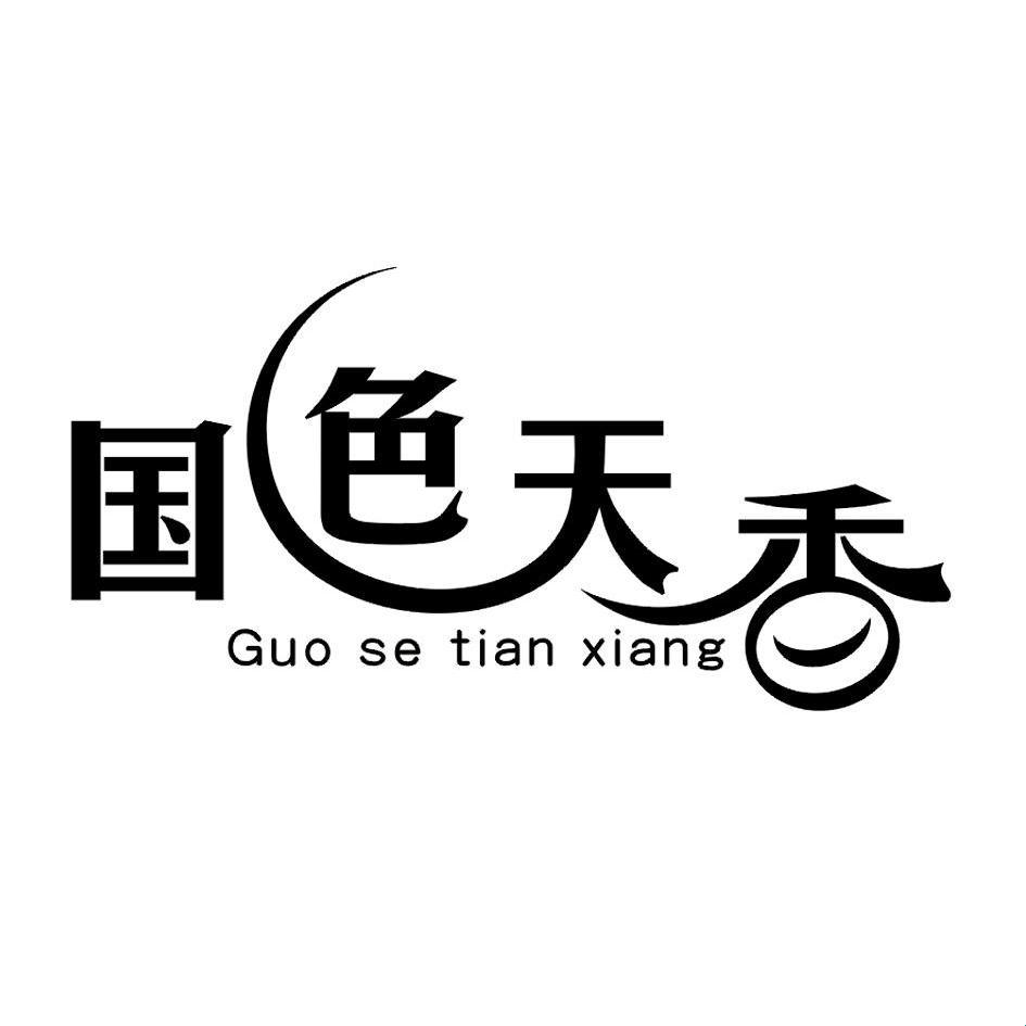 国色天香Logo，网友直呼：这操作666！