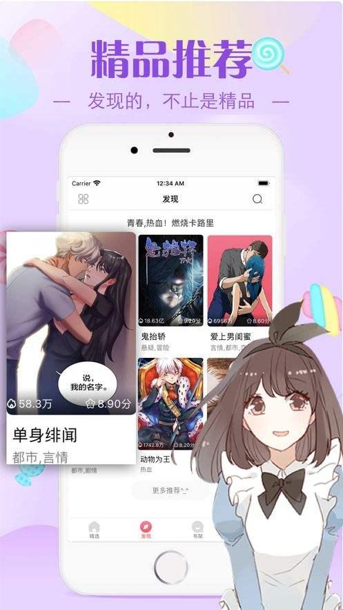 《斗罗玉转，土豪漫画免费看，创新时代的“穷开心”》