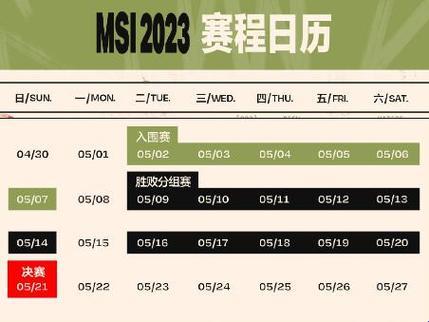 "MSI2023盛宴开启！笑看科技江湖，谁主沉浮？"