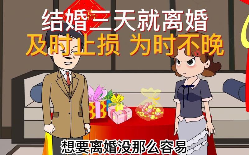 "一提离婚就腰疼by锄禾"，笑谈科技时代下的婚姻困境