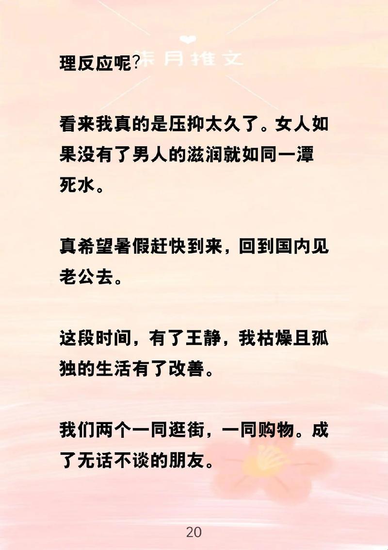 “陪读妈咪，辣手扫‘火’星：科技圈的新晋网红传奇”