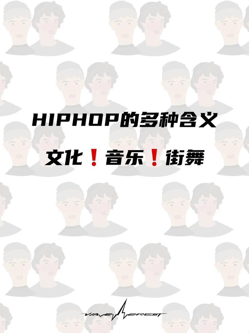 《嘻哈狂潮里的RAP担当，科技弄潮儿的创新对决》