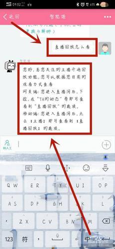 "B站直播回放，条件的逆袭：科技新星的嘲讽录"