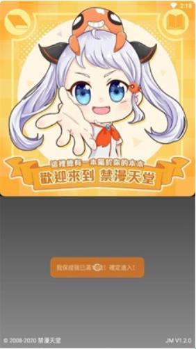 “JMComicron传门”奇观：笑谈科技风云