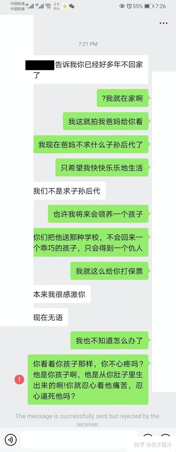 “信息时代‘失联’妈妈：科技潮流下的‘独行侠’”