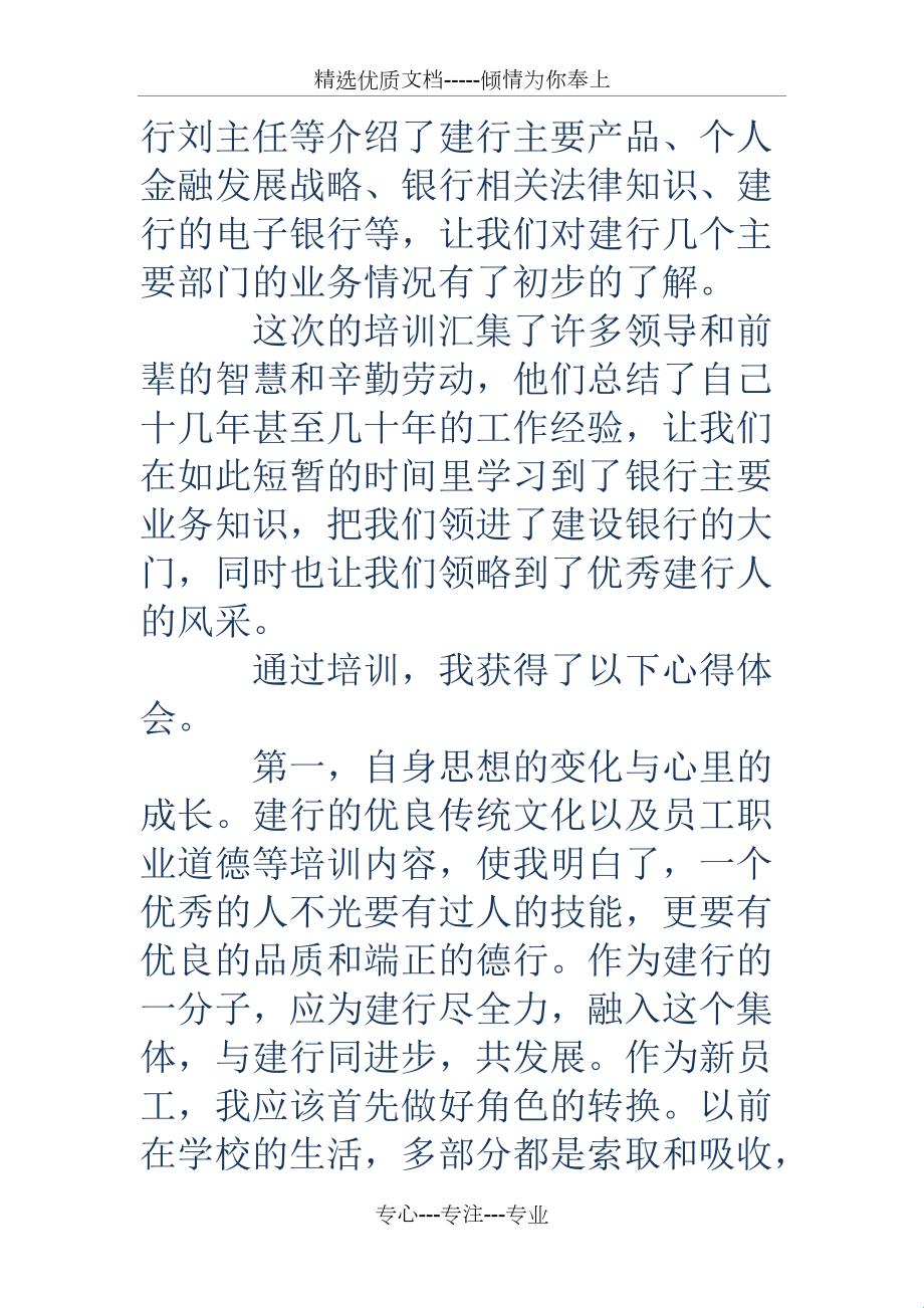 "科技江湖新宠儿：另辟蹊径的