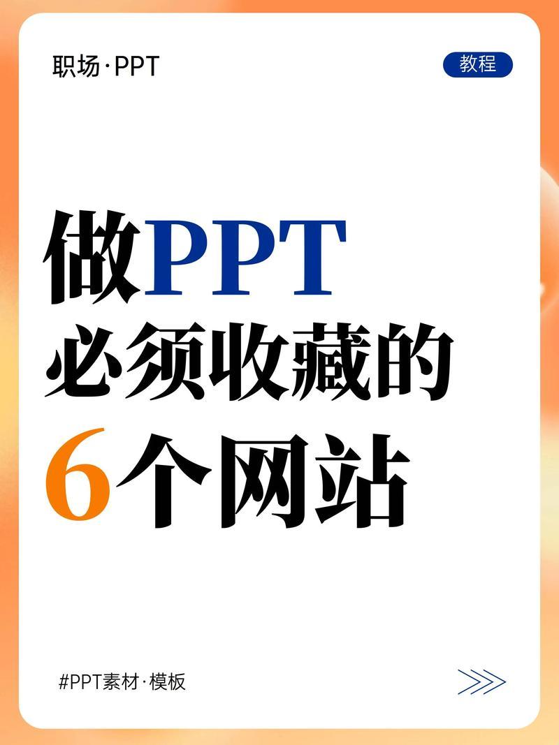 “PPT模板免费？笑谈科技新时代的‘创新’”