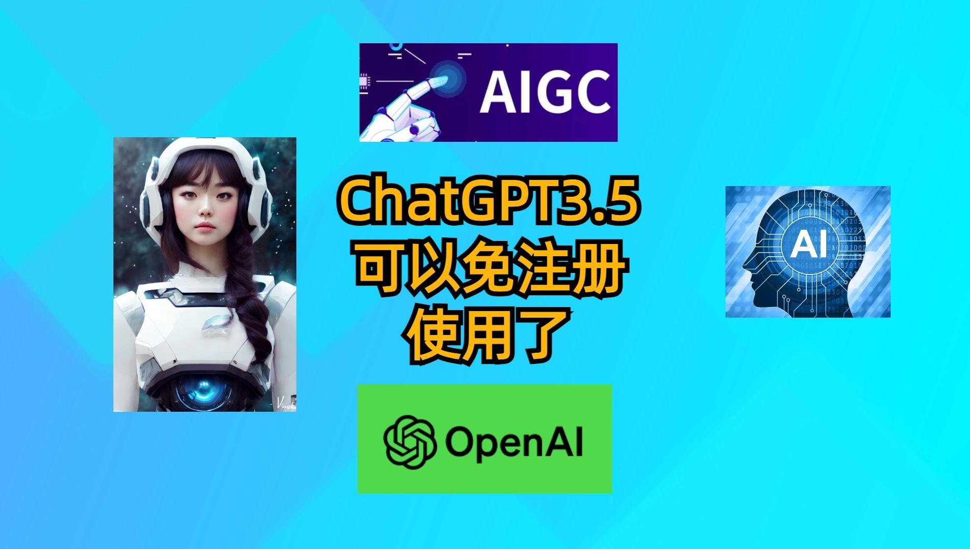 chat3.5免版登录口，诡异蹊径独步天下！