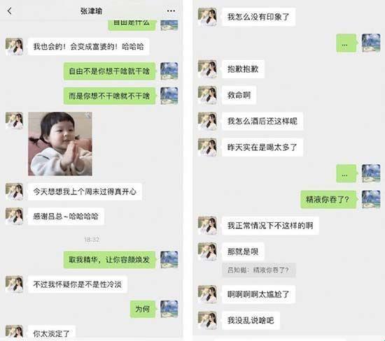 《高清图里的科技新风向，张景瑜引领“聊”风尚》