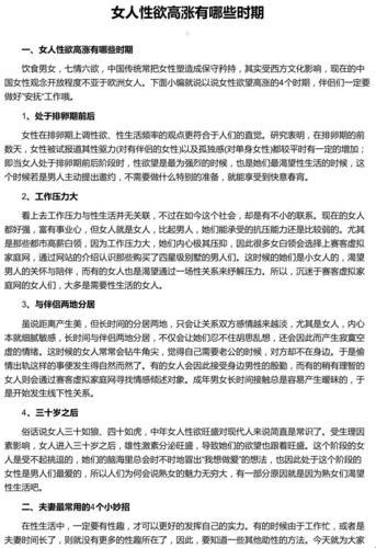 女人性欲强，科技解锁新姿势