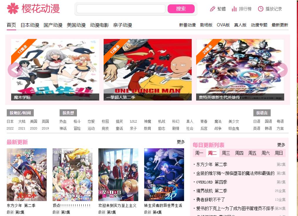 "短动漫风尚标：创新浪潮中的App狂欢"