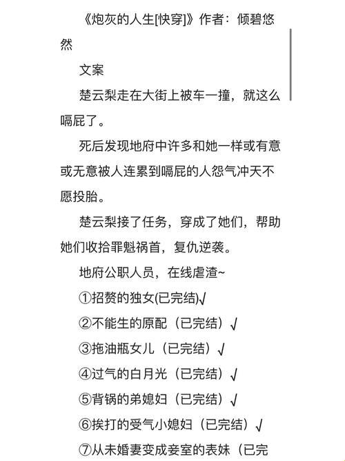 快穿界的病秧子，网民热议如潮！