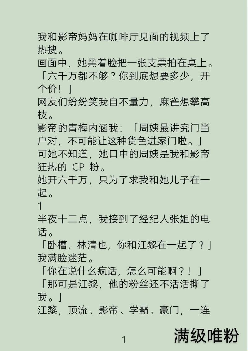 MSD061许依然，网络狂欢下的科技奇观