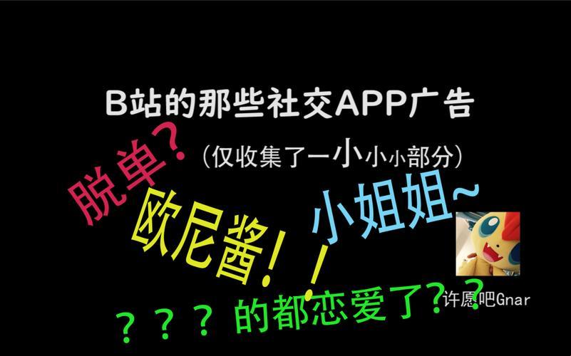 “B站脱单大作战，是浪漫还是套路？”