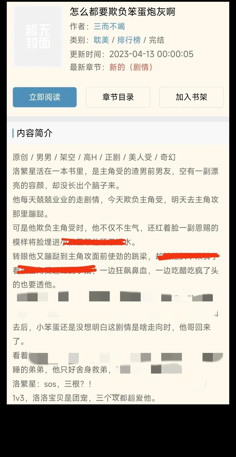 《科技狂潮：主角团的“炒完结”幻影》