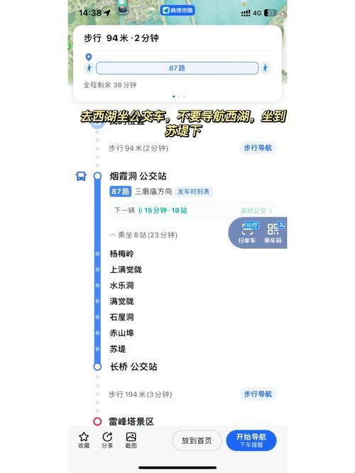 “公交沉湖，时尚登陆？”