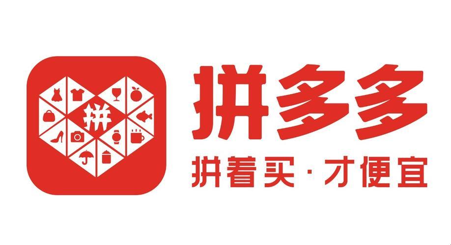 “拼多多新版本，网友热评”搜后感：科技界的“网红”新潮流